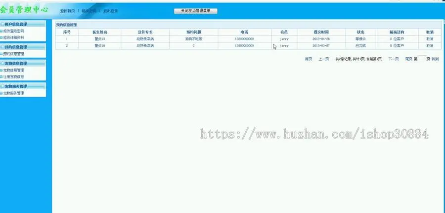 JAVA JSP宠物医院系统-毕业设计 课程设计