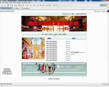 JAVA JSP婚庆方案策划管理系统-毕业设计 课程设计