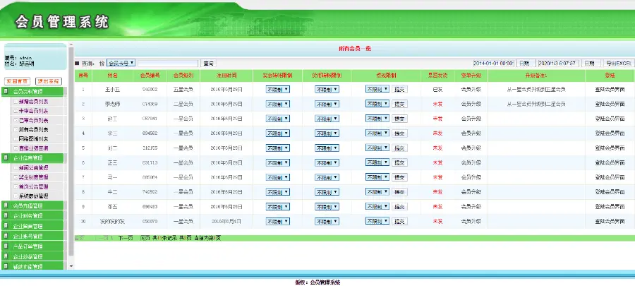 多级别+代数奖+见点奖+报单奖+扣税+内部购物 直销系统/软件/源码