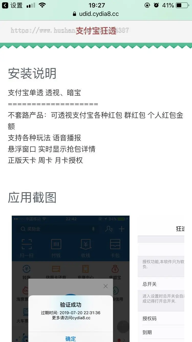 201907修改UDID自动签名支持添加任何程序签名不存在掉证书 