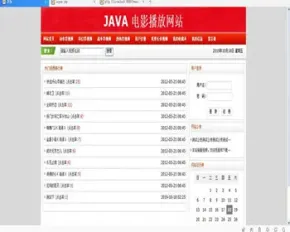 JSP JAVA电影播放网站（毕业设计） 源代码 论文