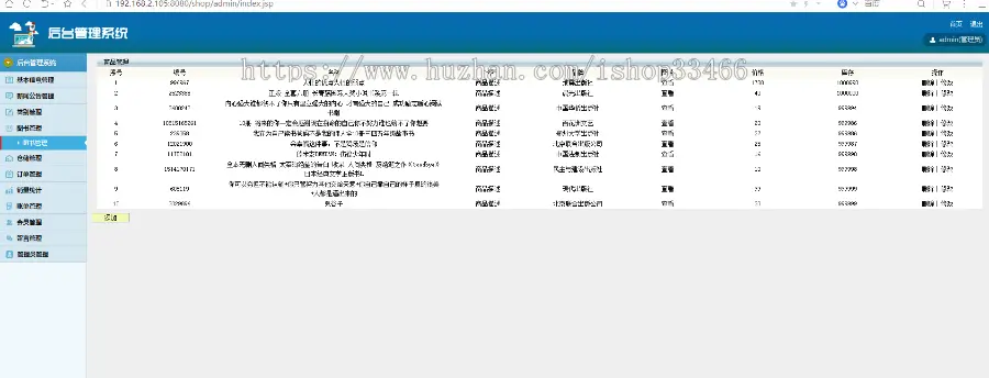 javaweb JAVA JSP图书销售系统网上图书店商城购物系统网上书店图书在线销售系统商城网 