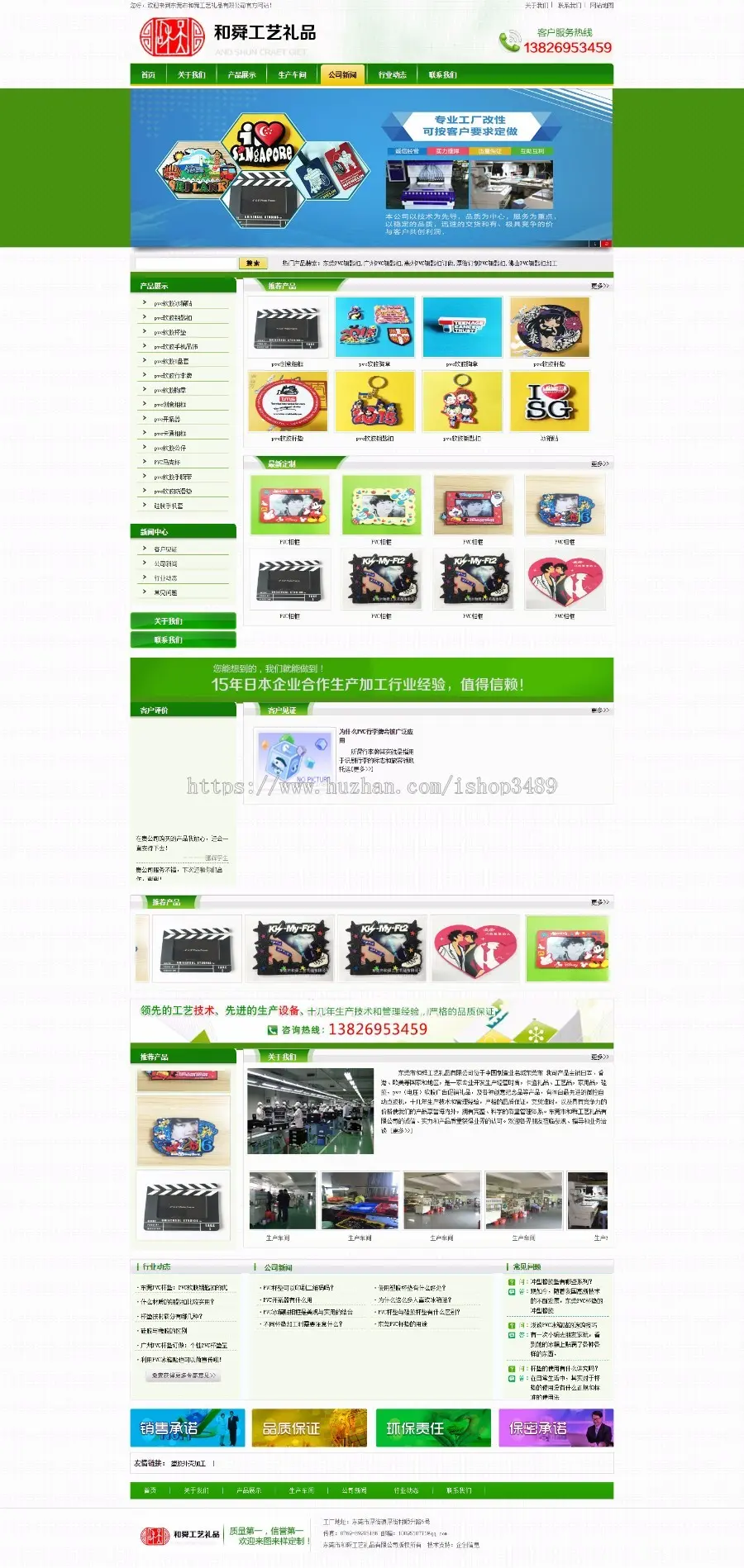 卡通礼品,工艺品,家用品,硅胶,pvc软胶广告促销礼品,及各种创意纪念品东莞市和舜工艺礼品