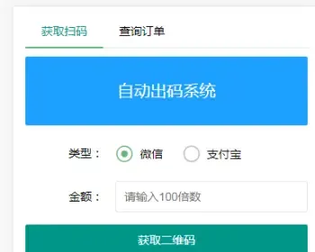 拼多多PDD支付全新升级，走真实物流网，低