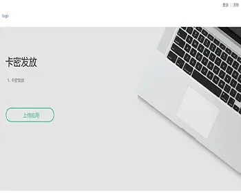 ThinkPHP多商户卡密定时发放系统