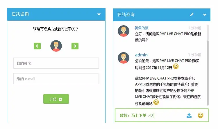php在线客户聊天系统/在线客服源码/手机在线客服APP/中英文双版