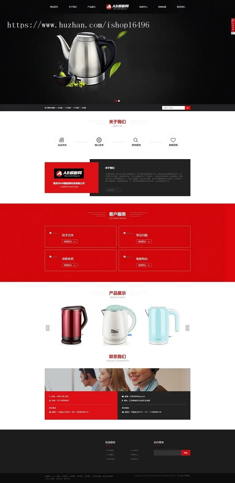 dede织梦黑色家用电器热水壶网站模板源码[自适应手机版] 