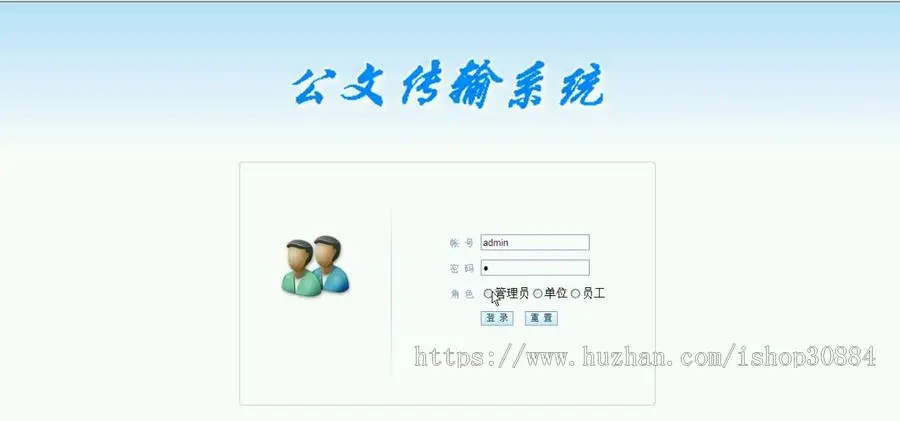 JAVA JSP公文传输系统-毕业设计 课程设计