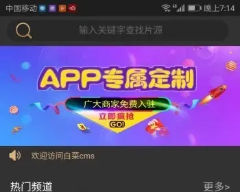 运营版双端影视APP白菜，lulube影视app原生双端apicloud非直播盒子