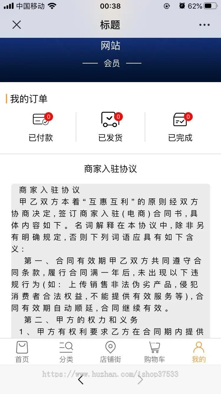 【区块链】：持币理财、、带多商户商城--专业又精美