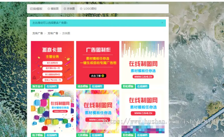 2020在线制图网php横幅广告图片在线制作网站源码带后台 