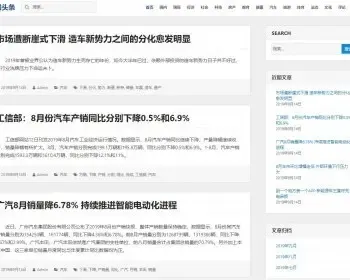 新闻资讯站群系统程序源码 全自动采集南方网 非小偷