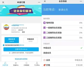 话费流量充值卡密代理会员版系统源码