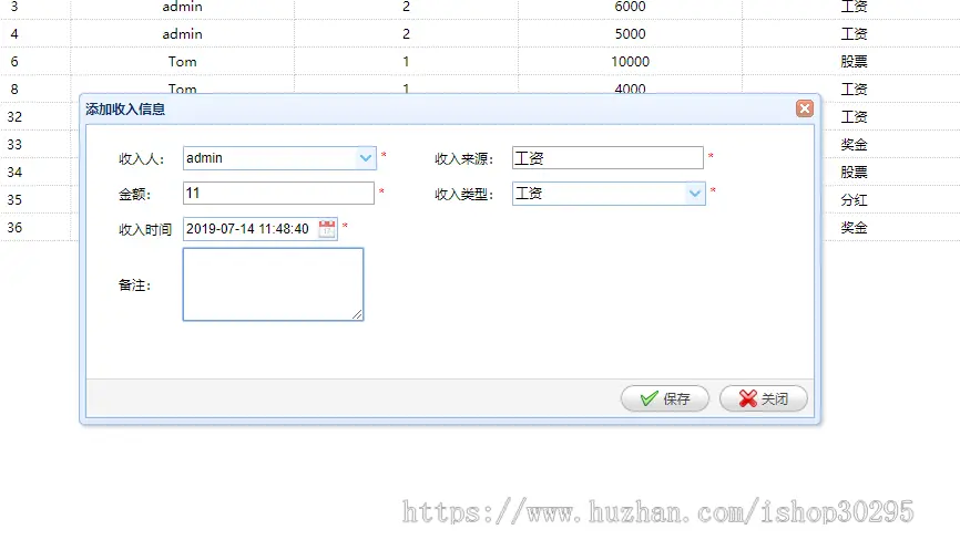 基于jsp+Spring+mybatis的SSM家庭理财记账管理系统