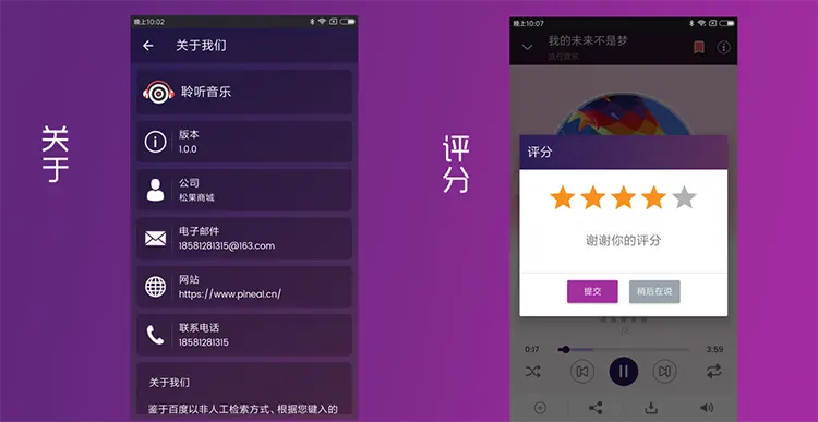 音乐APP安卓源码 电台APP源码 在线音乐APP源码 Android Studio源码 