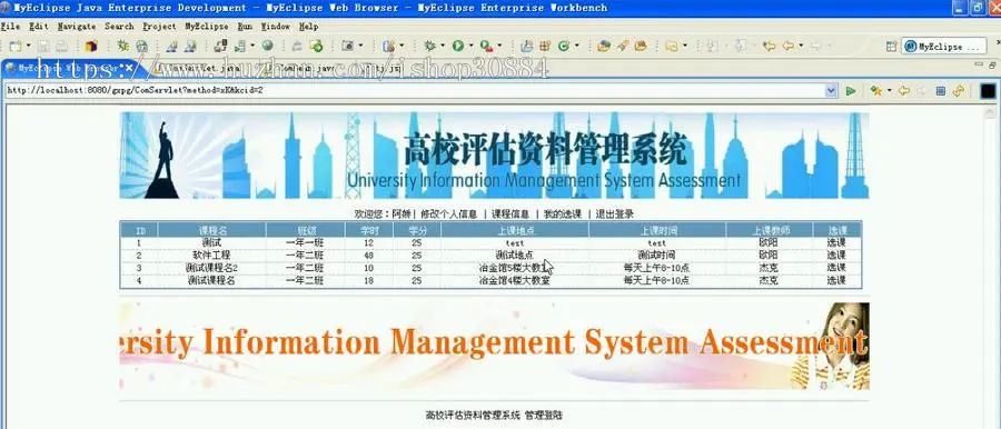 JAVA JSP高校评估资料管理系统 高校教学评估系统-毕业设计 课程设计