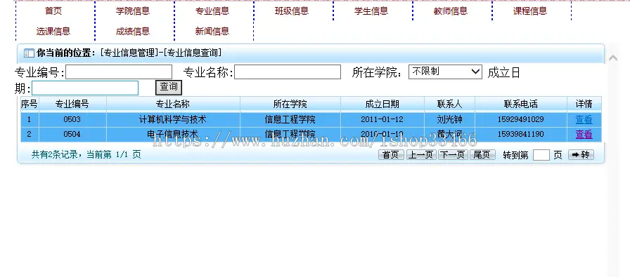 javaweb JAVA JSP选课成绩管理系统（教务管理系统选课管理选课成绩管理）学校教务处 