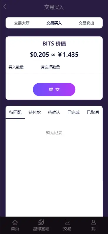 【完美运营版】BITS星球,网易星球,CBT,,矿池,众利矿池模式源码 