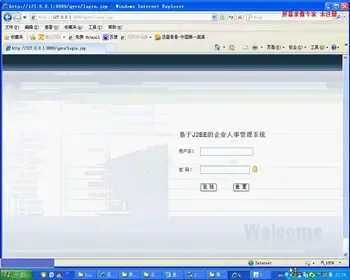 JAVA JSP企业人事管理系统 人力资源管理系统-毕业设计 课程设计