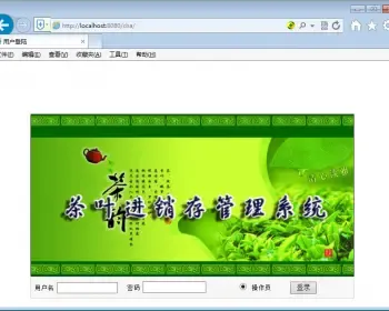 JSP+SQL茶业进销存管理系统J140