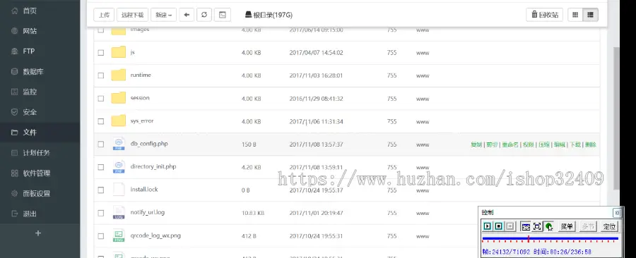 方维2.5直播源码含APP源码+IOS安卓+开发文档说明+全套源码+视频教程