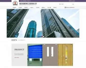 织梦dedecms消防工程公司网站源码模板