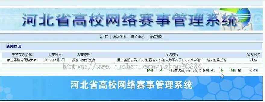 JAVA JSP高校网络赛事管理系统 javaweb学生赛事竞赛报名管理系统-毕业设计 课程设计