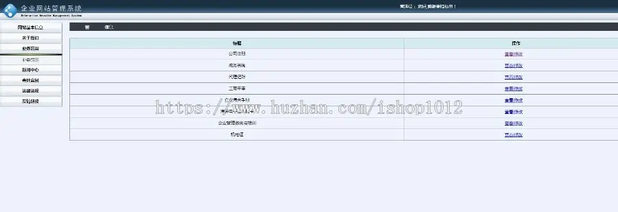 aspx工商代理公司注册网站程序 代理税务网站源码