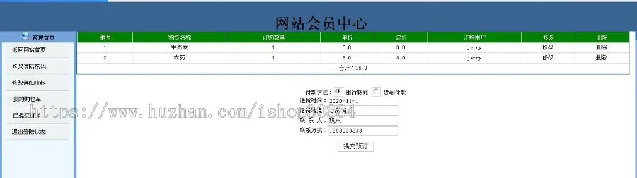 JAVA JSP农业物资销售系统 物资产品购物网站 javaweb农业物资交易系统-毕业设计 课程设计