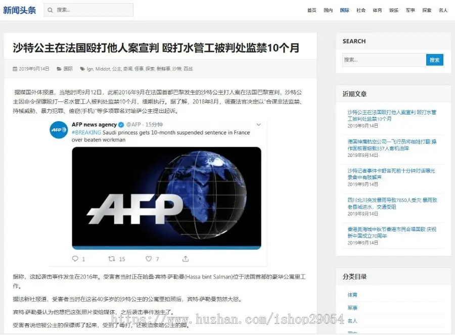 新闻资讯站群系统程序源码 全自动采集百战网 非小偷