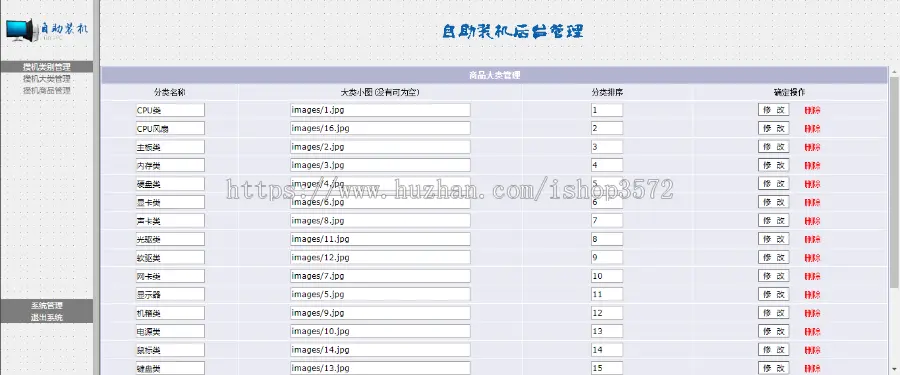 ASP网站源码