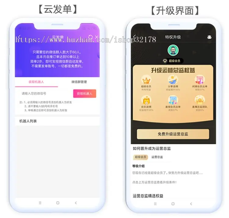 天牛淘客APP系统源码-APP+云发单+公众号+自营商城-天牛淘客