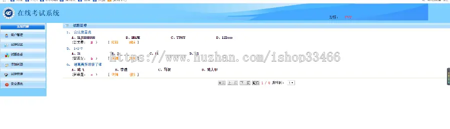 javaweb JAVA JSP在线考试系统源码网上考试系统源码在线考试系统（考试管理系统 