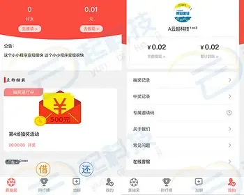 可控社群活跃团队裂变分红流量主小程序