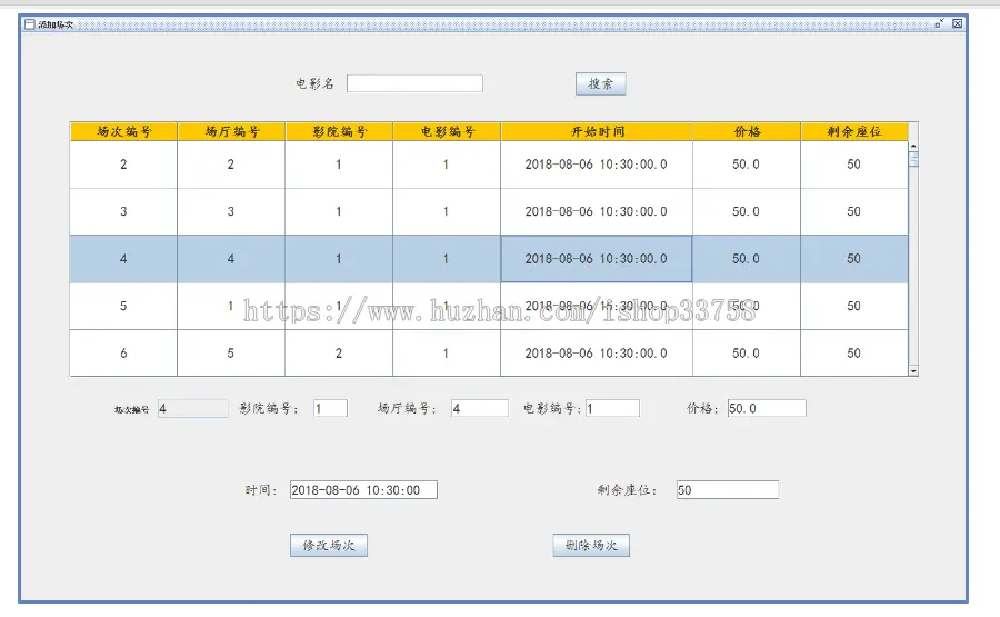 Java swing mysql实现的电影票订票管理系统源码附带视频指导运行教程