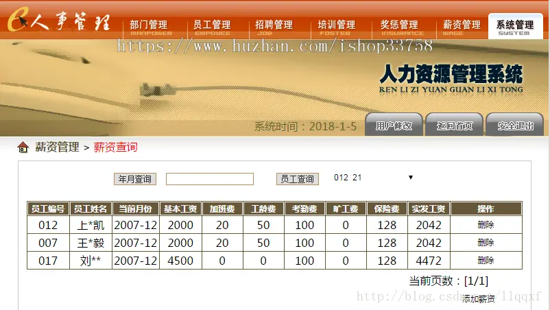 jsp struts mysql企业人事人力资源管理系统项目源码和视频运行教程 
