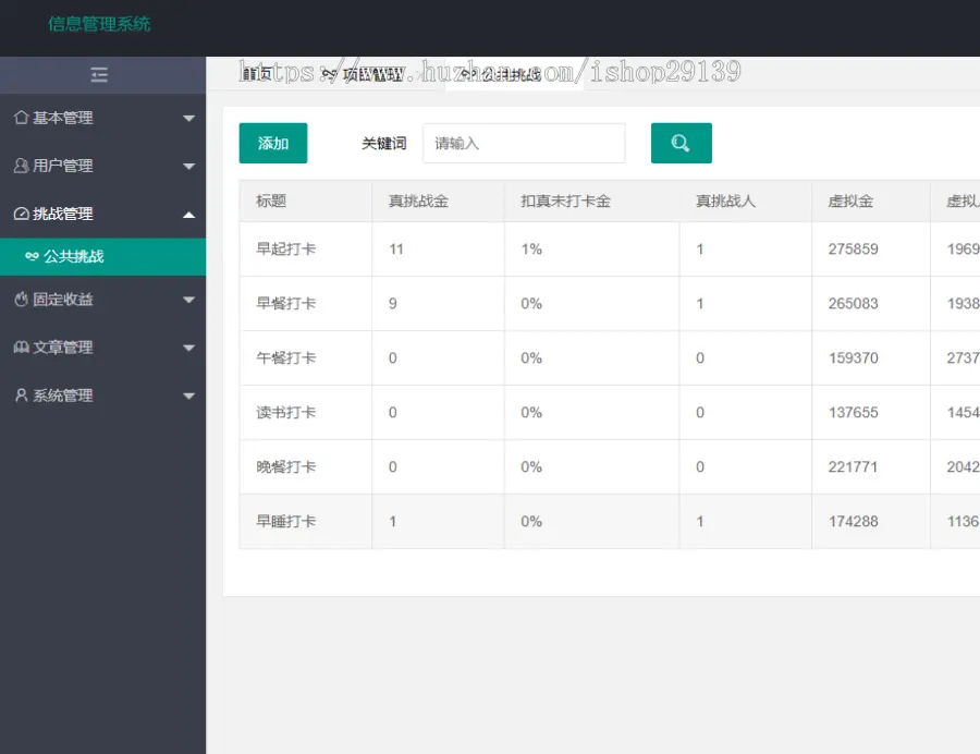 多房间打卡挑战 打卡签到赚钱 早起打卡挑战小程序 闯关挑战打卡 读书打卡 早睡打卡APP