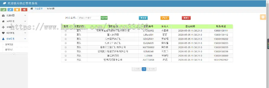 （（bootstrap）ssm酒店预订系统（ssm酒店管理系统民宿预订）ssm酒店客房预订系统宾馆 