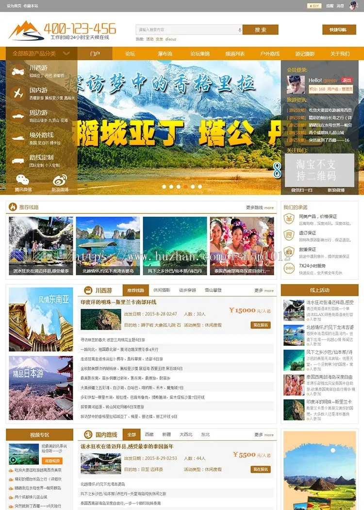 dz旅游论坛整站源码 迪恩play户外风商业版 dz旅游风格【整站源码带测试数据】