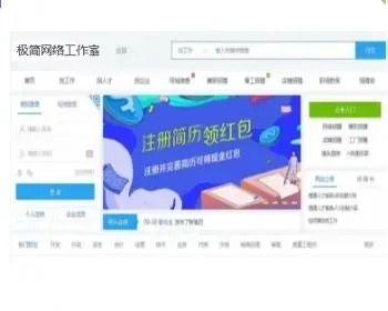 asp.net大型人才招聘系统源码 VS2012 web