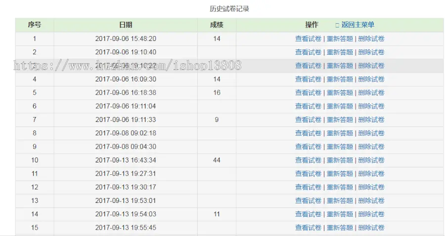 java SSM在线答题考试系统源码+数据库+运行视频