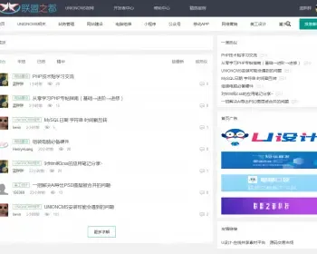 php社区论坛/功能强大论坛源码/零收费 /交流论坛/技术论坛