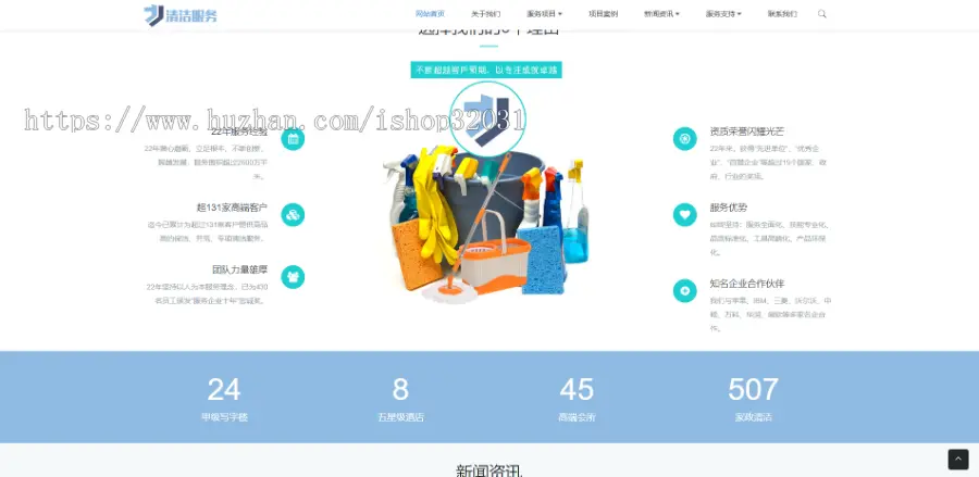 保洁公司网站源码清洁服务类织梦模板 HTML5保洁家政服务类网站源码手机端自适应