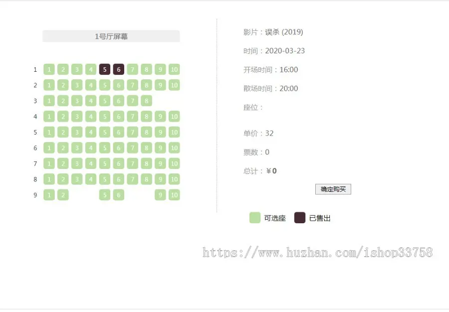 ssm+mysql 售票系统电影网站源码+带选座 SSM框架