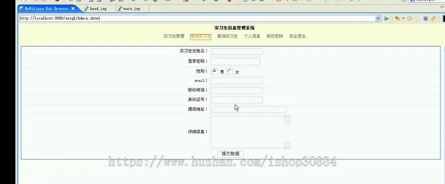 JAVA JSP企业实习生信息管理系统-毕业设计 课程设计