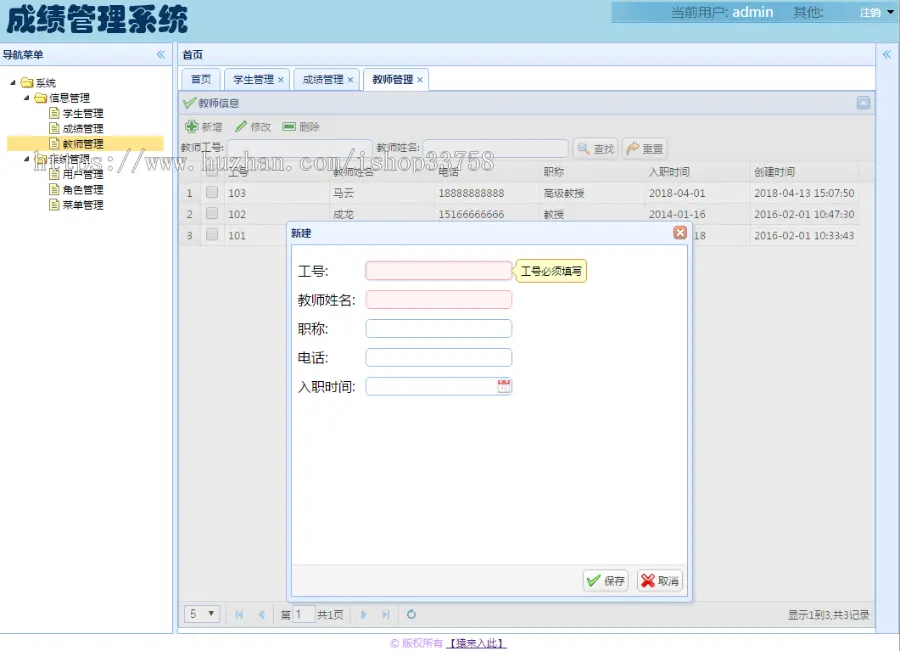 springMVC+mysql实现的Java web学生成绩管理系统源码附带论文及视频指导运行教程