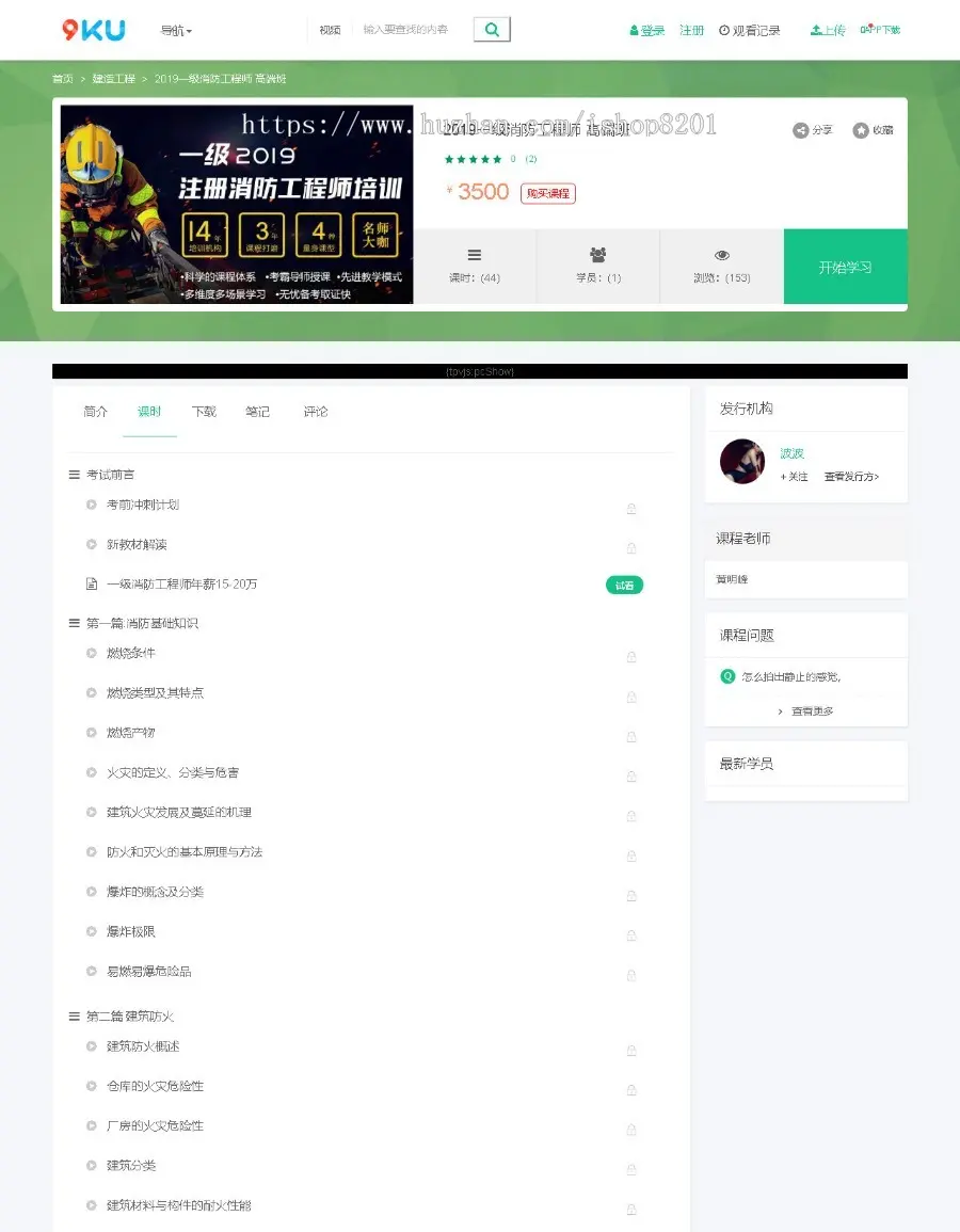 云点点在线课堂系统，在线教育网站源码