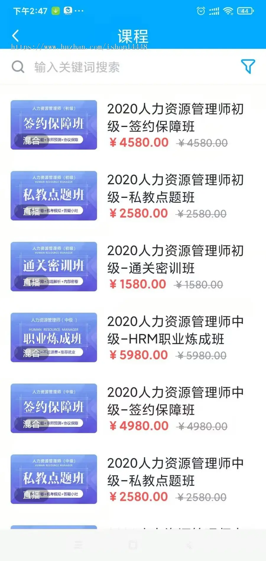 缘分教育app教学软件app线上教育软件手机app深海教育app定制开发源码搭建