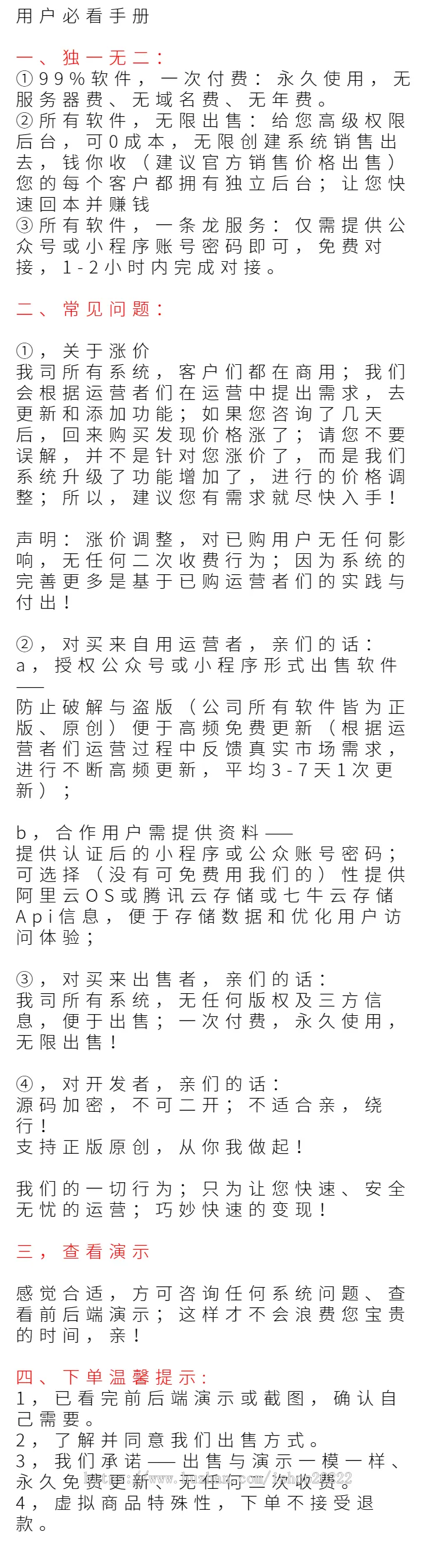 短视频内容种草社交电商小程序源码