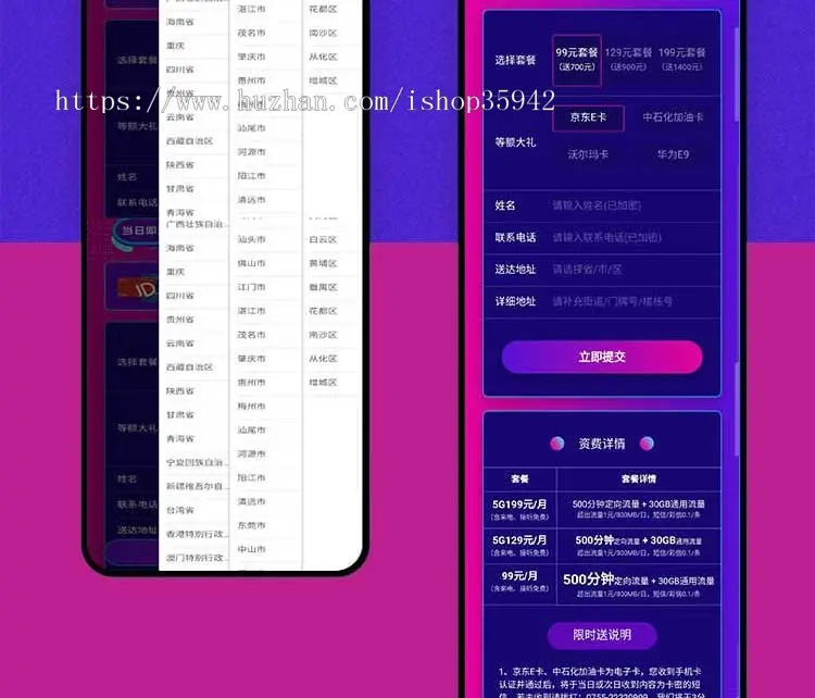 H5营销落地页信息流推广落地页网页表单信息网页手机信息收集页